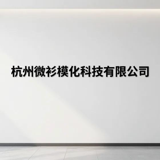 烟台华腾网络科技